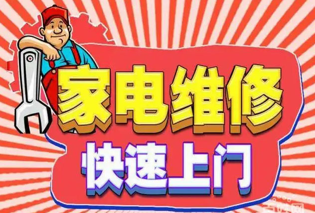 上海普陀区亿田燃气灶维修
